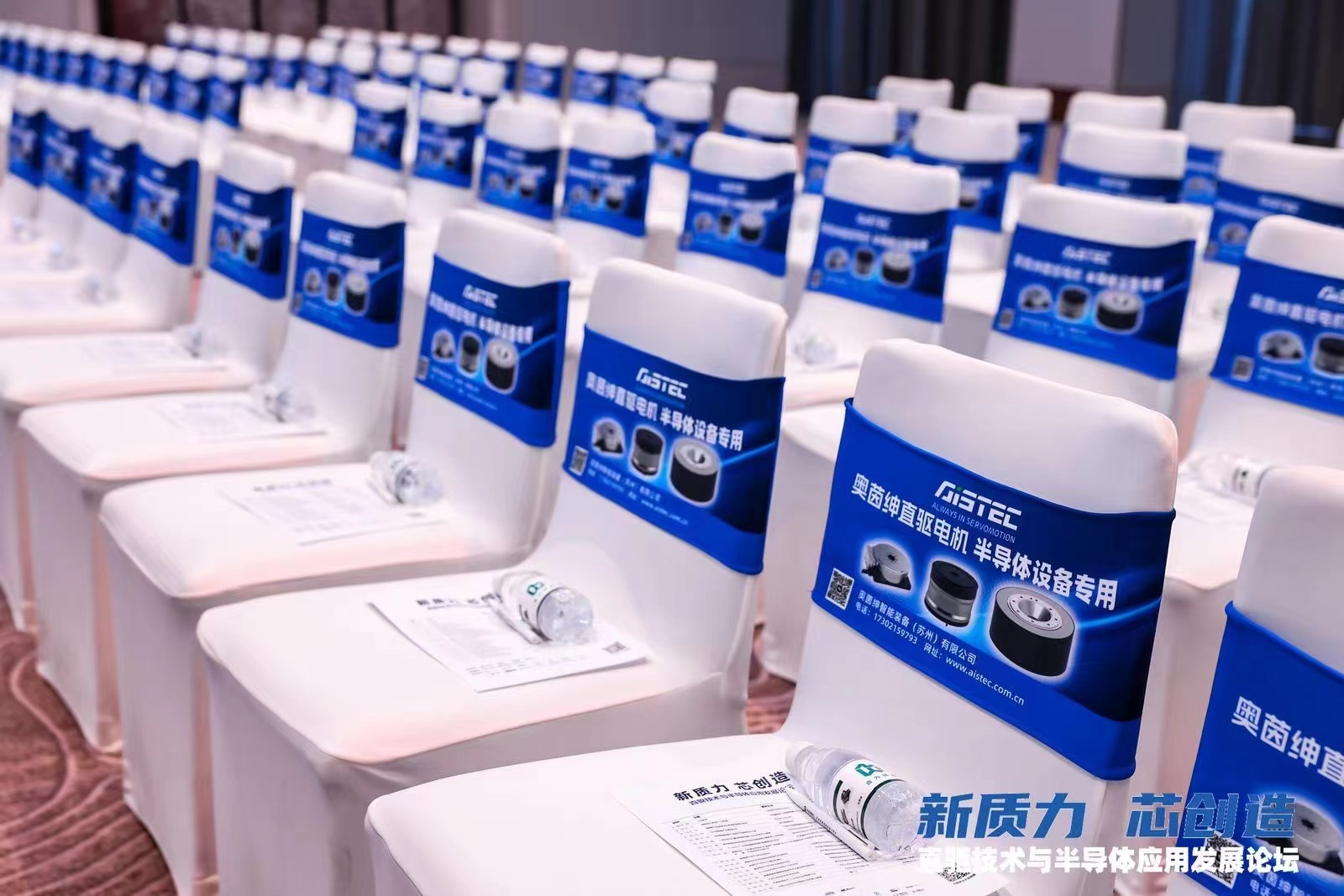 “新質(zhì)力，芯創(chuàng)造”，2024直驅(qū)技術(shù)與半導(dǎo)體應(yīng)用發(fā)展論壇圓滿結(jié)束！